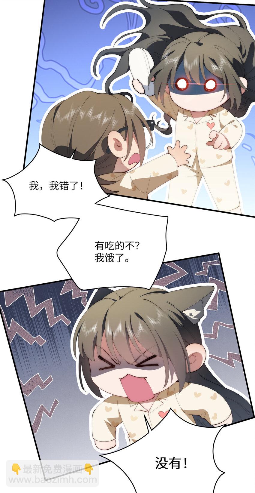 90 被看光了怎么办-第92话