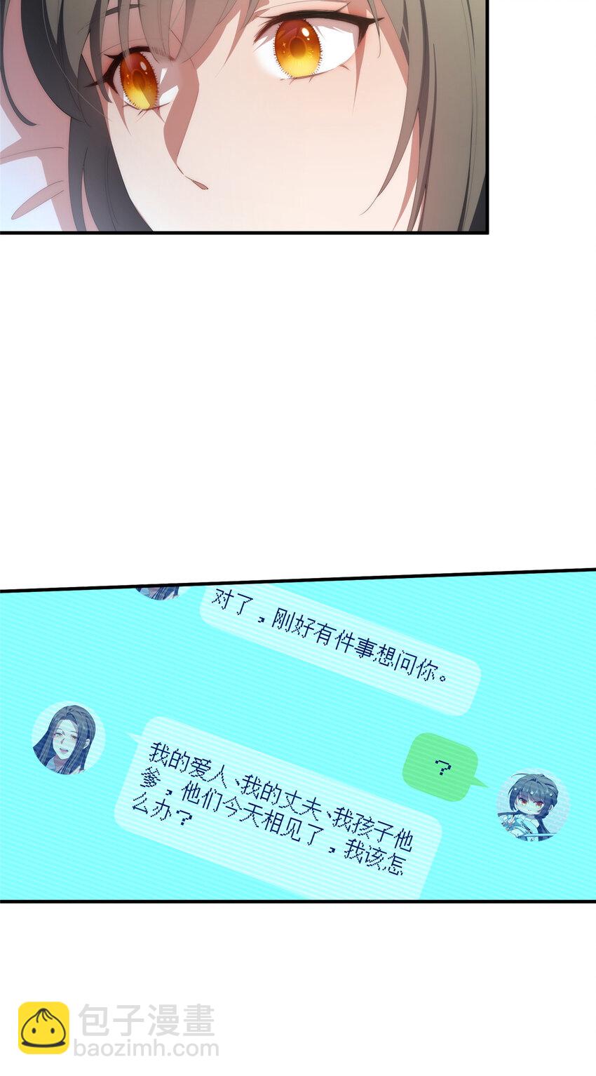 90 被看光了怎么办-第92话
