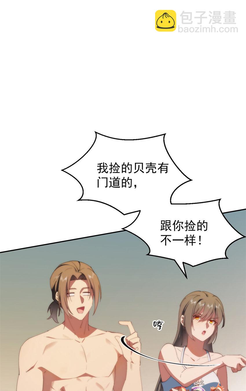 92 当然是住酒店啊(1/2)-第94话