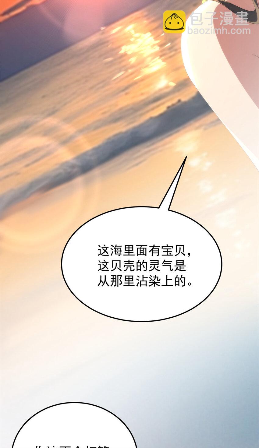 92 当然是住酒店啊(1/2)-第94话