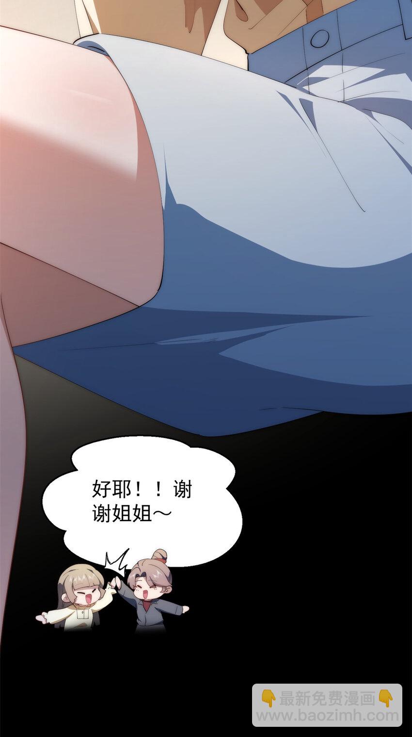 92 当然是住酒店啊(1/2)-第94话
