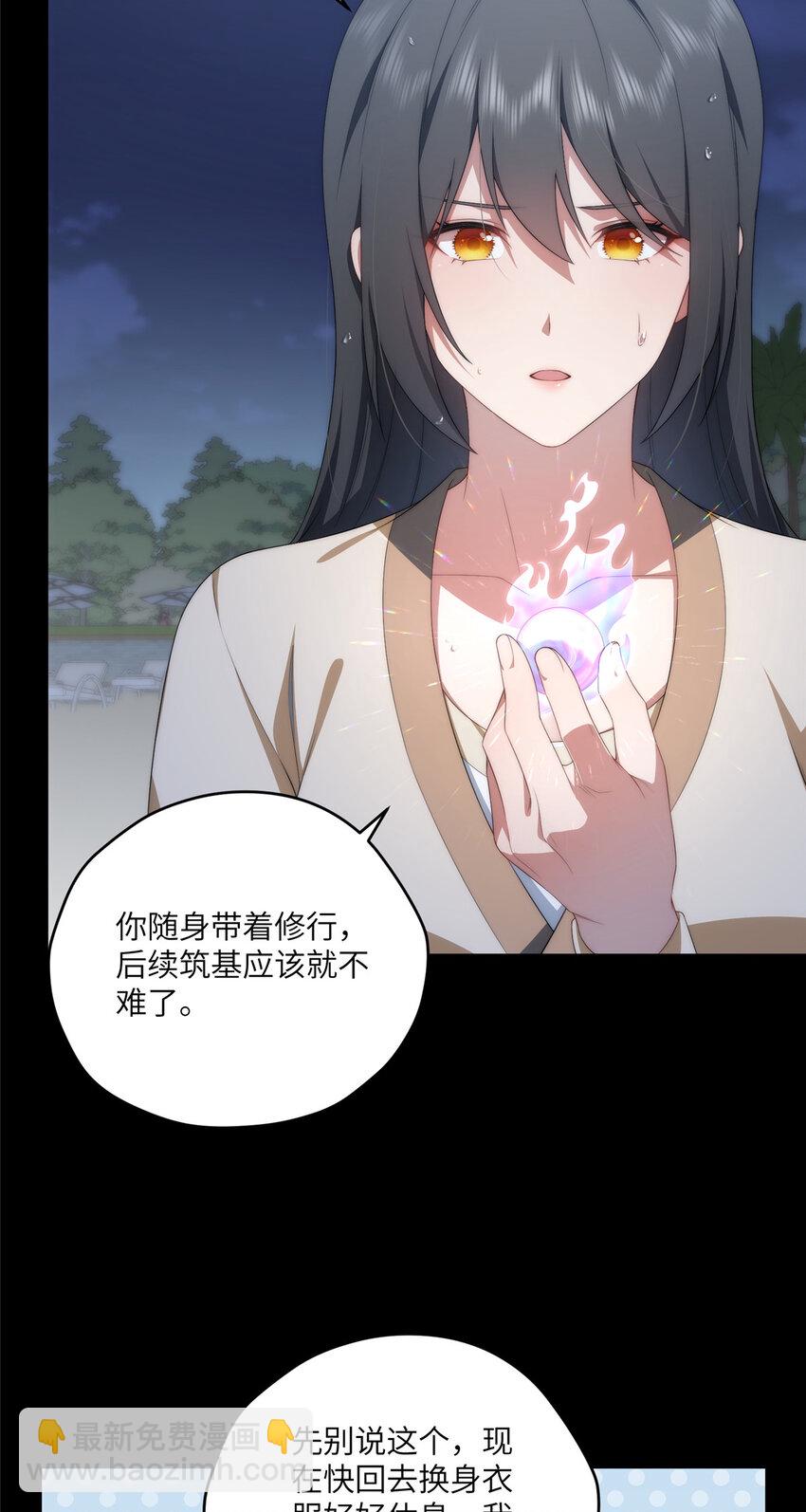 94 走进你我的世界-第96话
