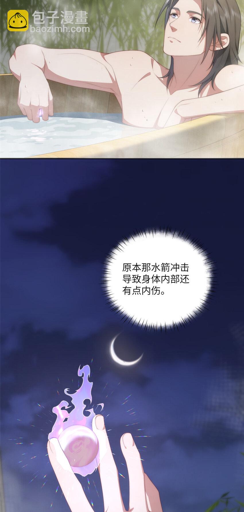 94 走进你我的世界-第96话