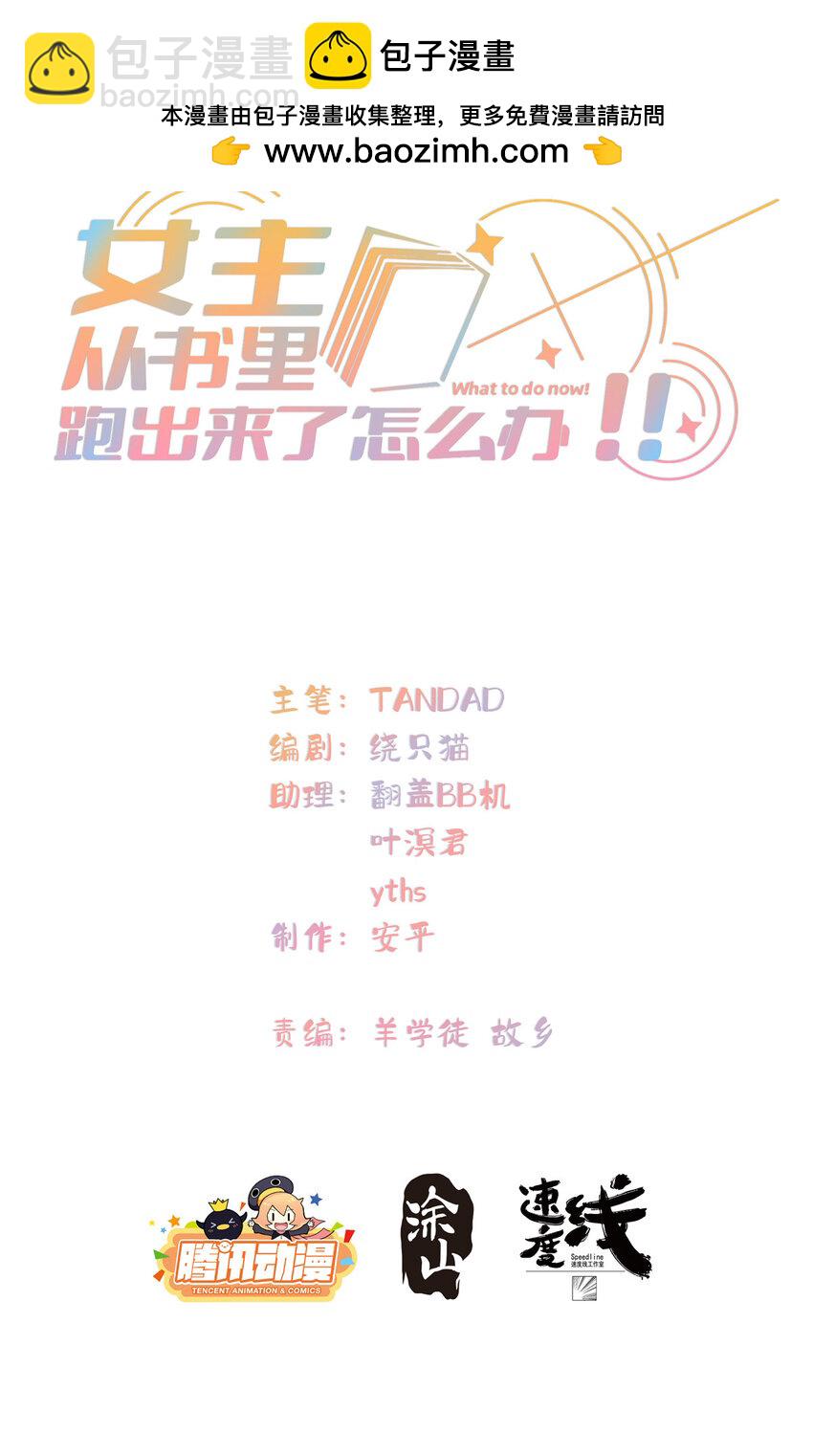 94 走进你我的世界-第96话