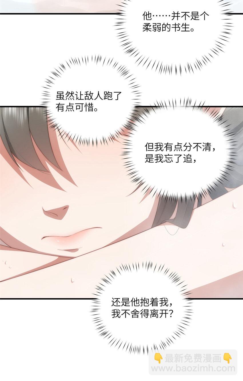94 走进你我的世界-第96话