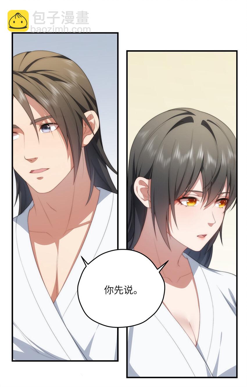 94 走进你我的世界-第96话