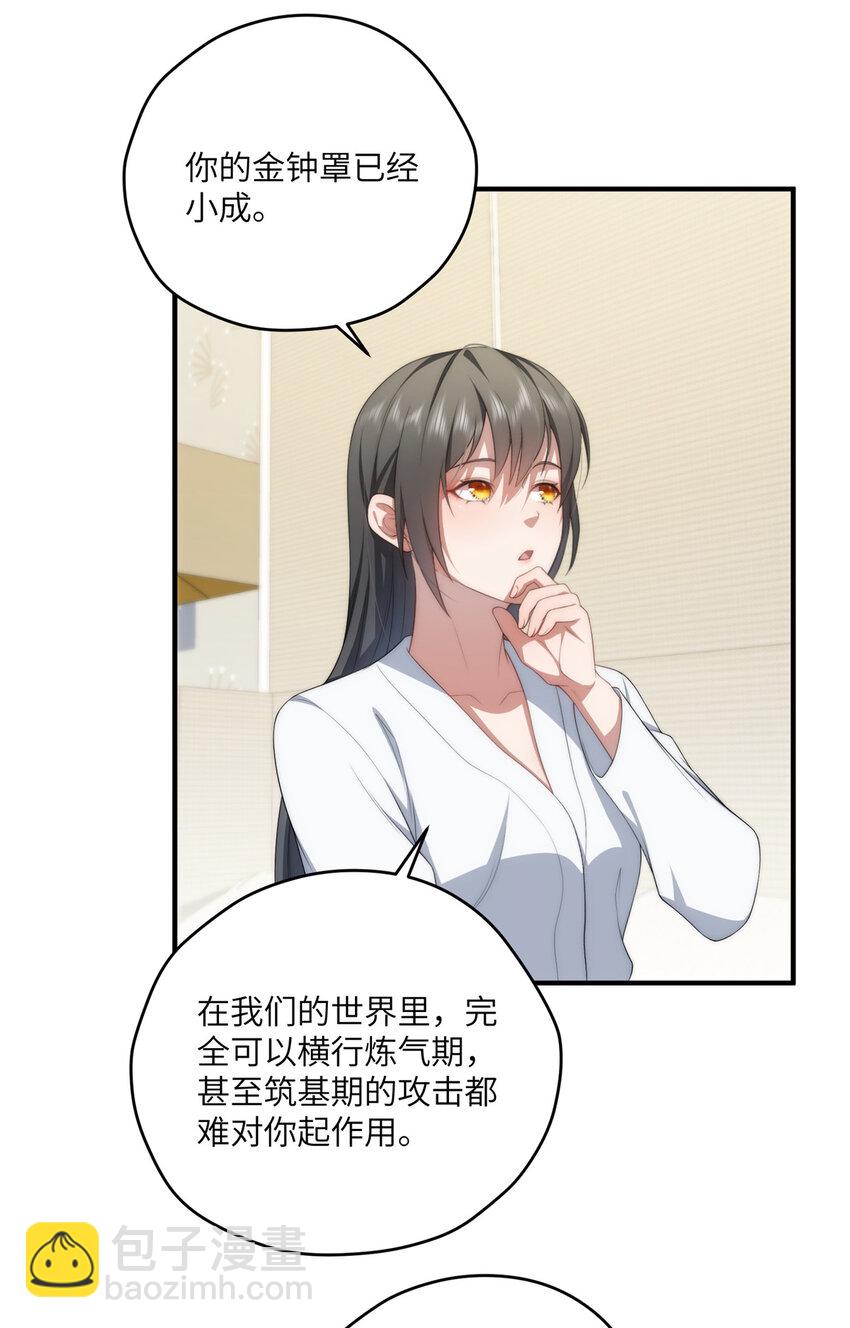 94 走进你我的世界-第96话