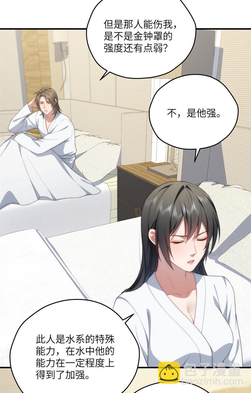 94 走进你我的世界-第96话