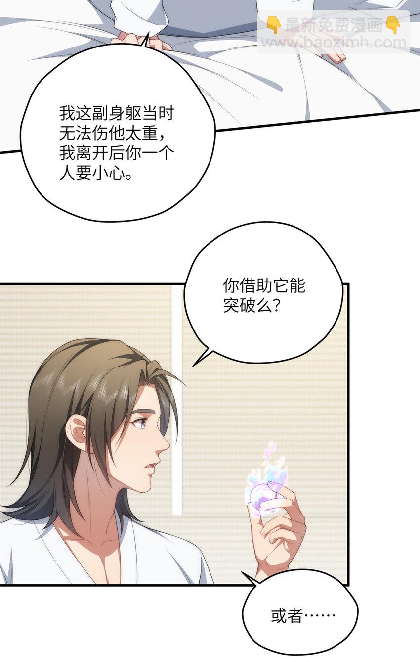 94 走进你我的世界-第96话