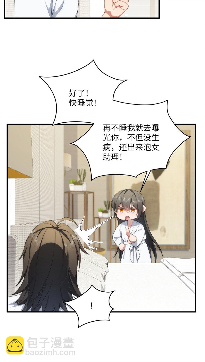 94 走进你我的世界-第96话