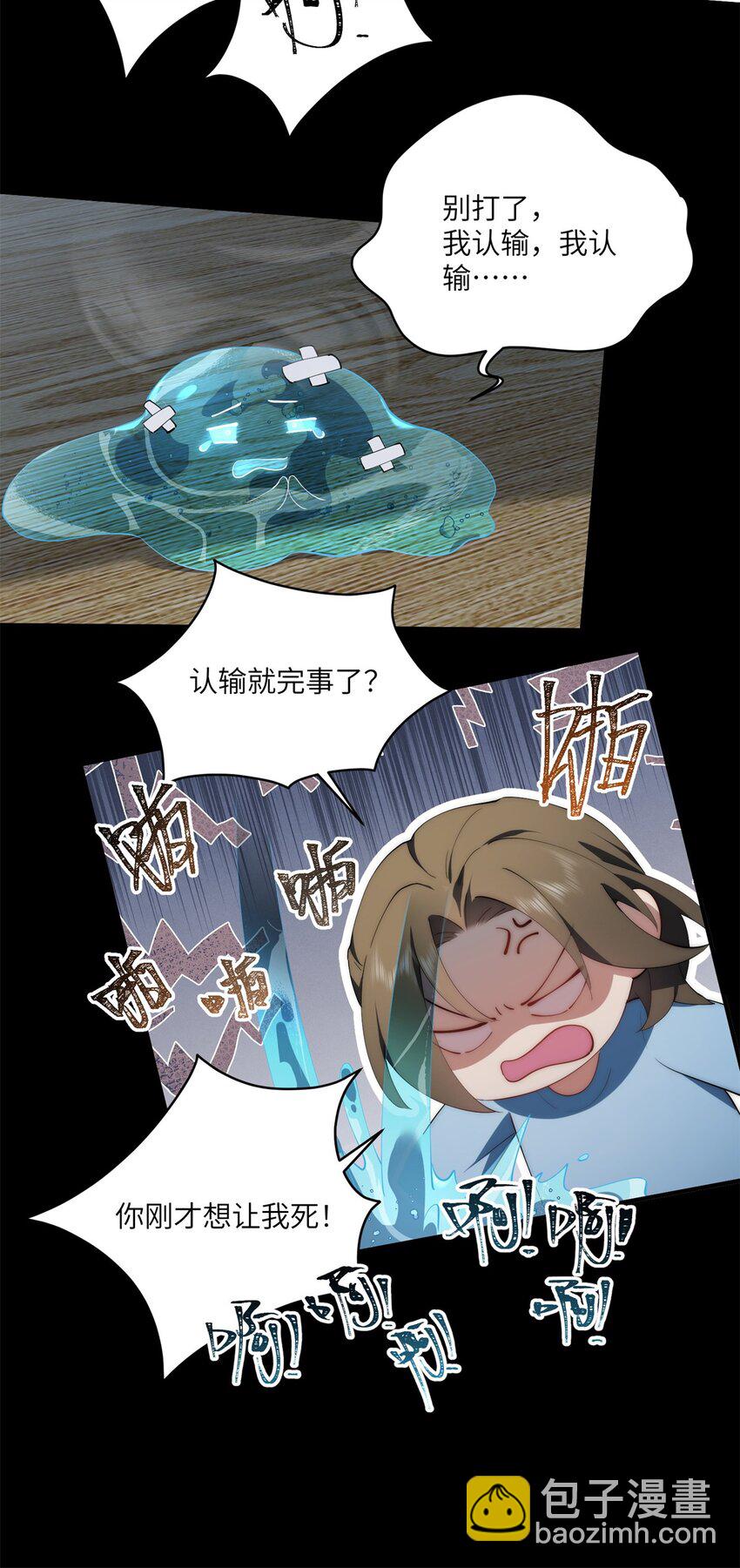 96 各显神通-第98话