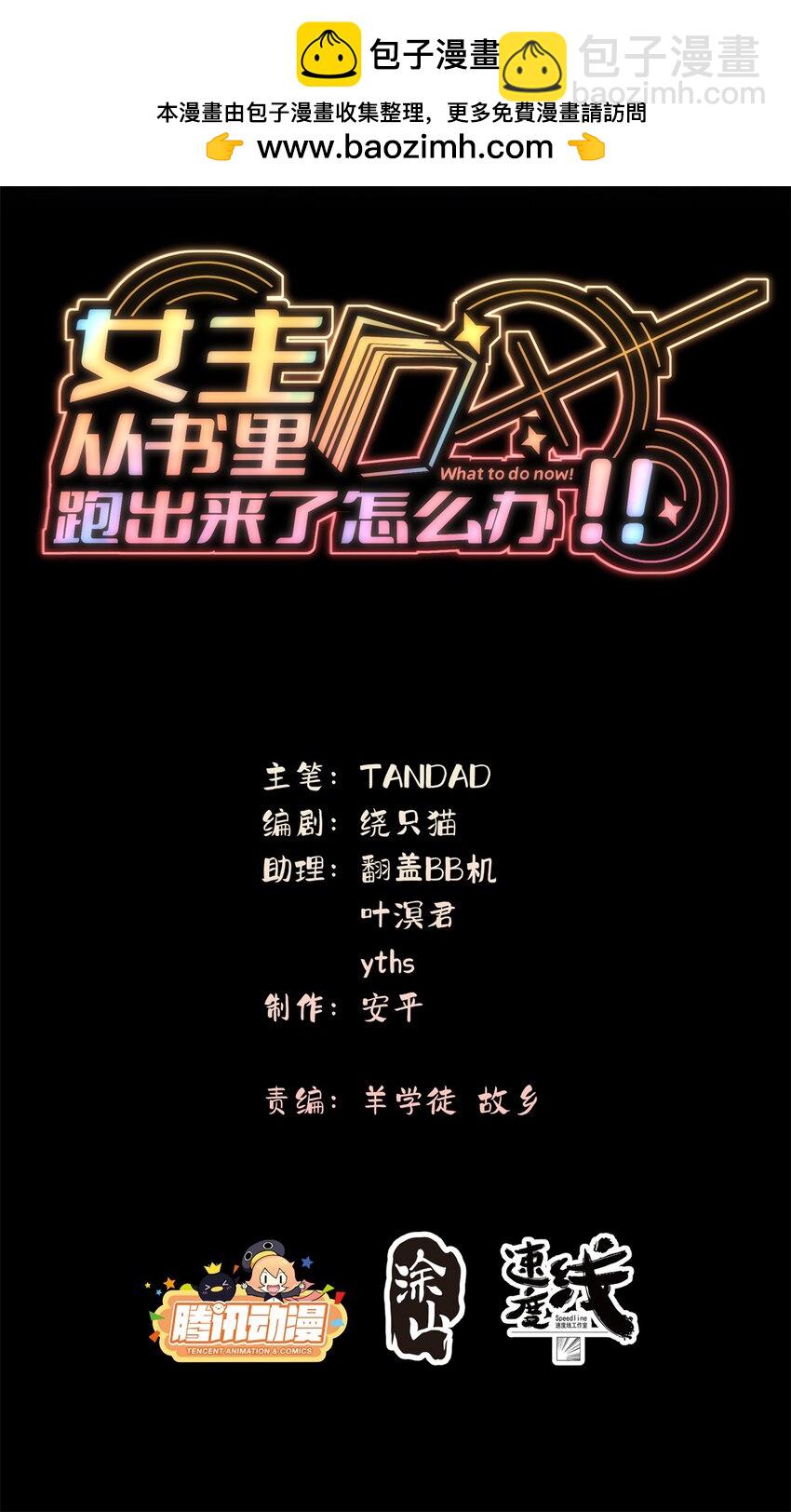 96 各显神通-第98话