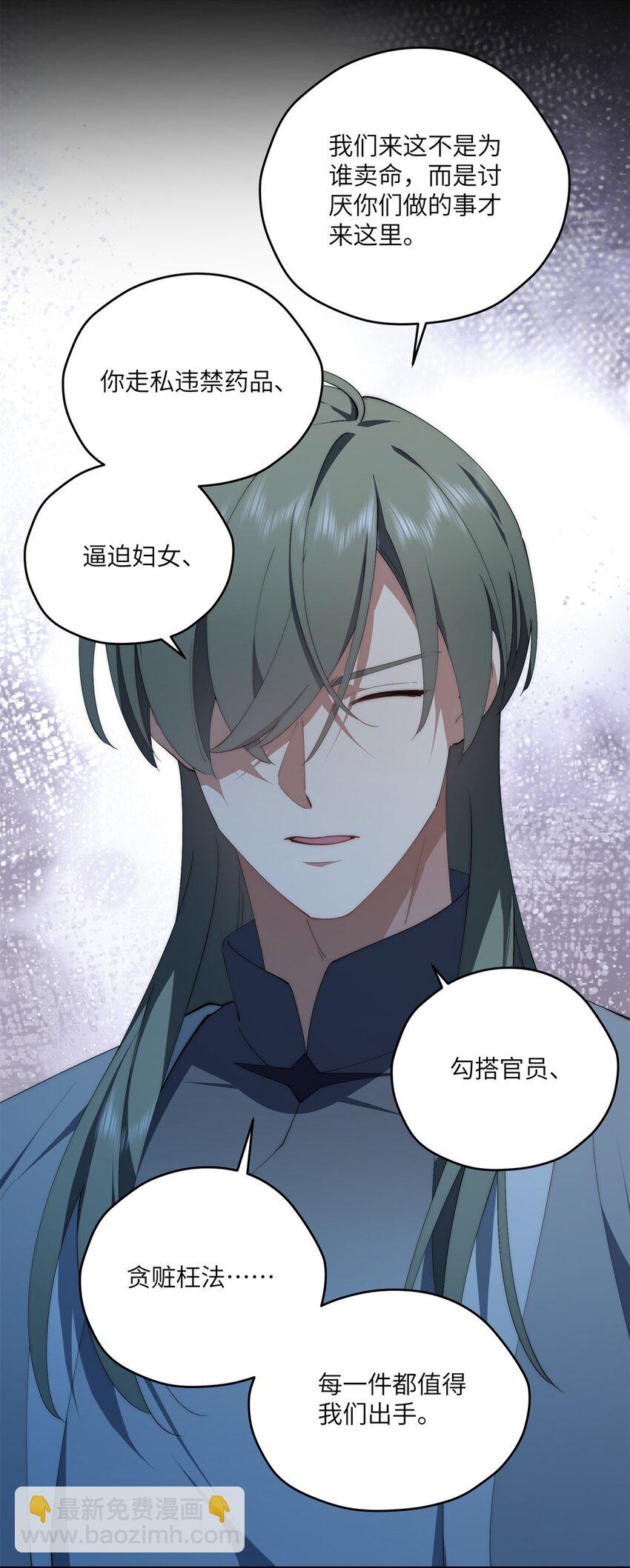 96 各显神通-第98话