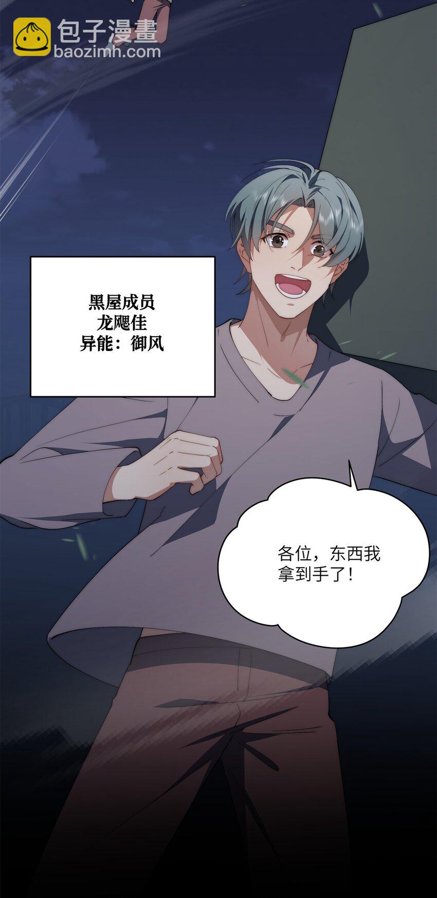 96 各显神通-第98话