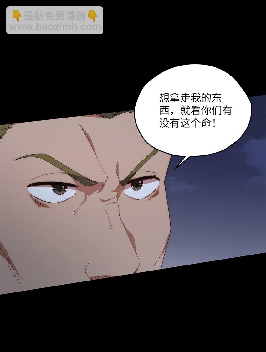 96 各显神通-第98话