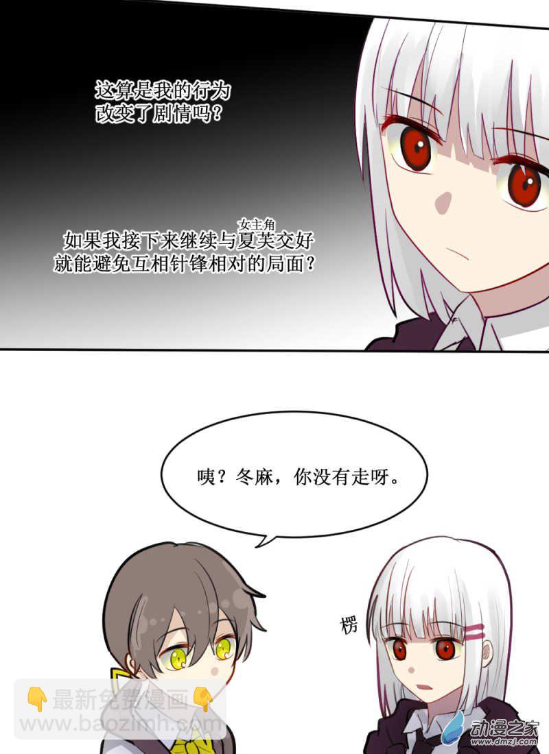 02 这就是主角光环？-第2话