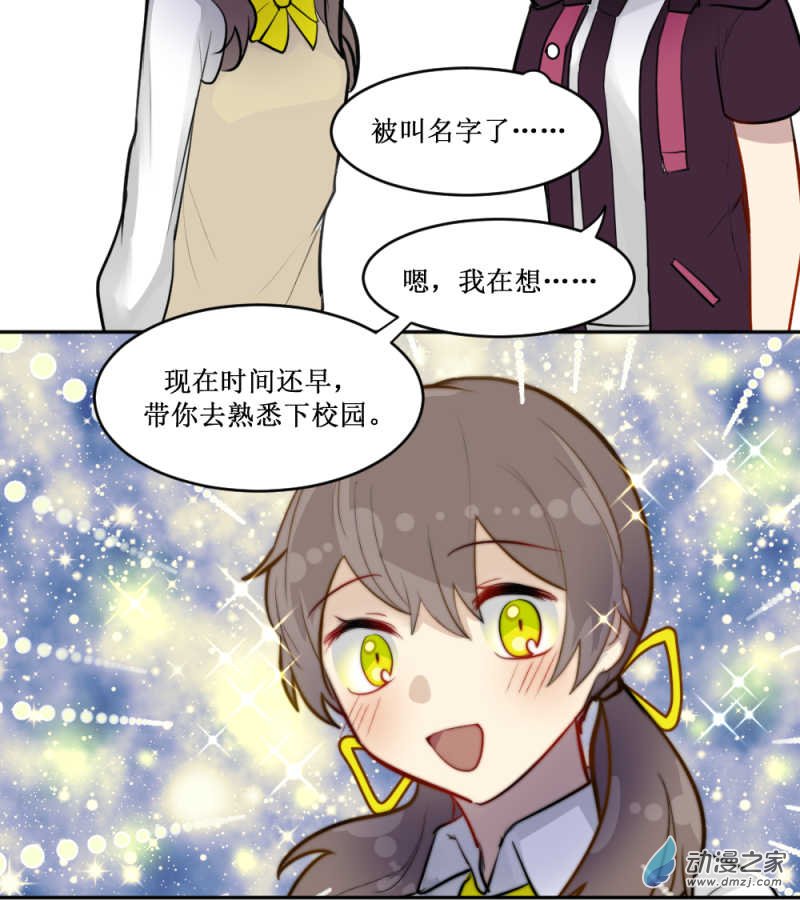 02 这就是主角光环？-第2话