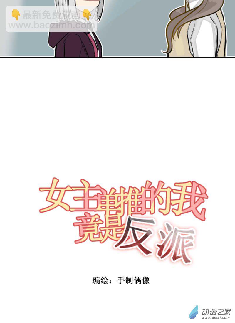 02 这就是主角光环？-第2话