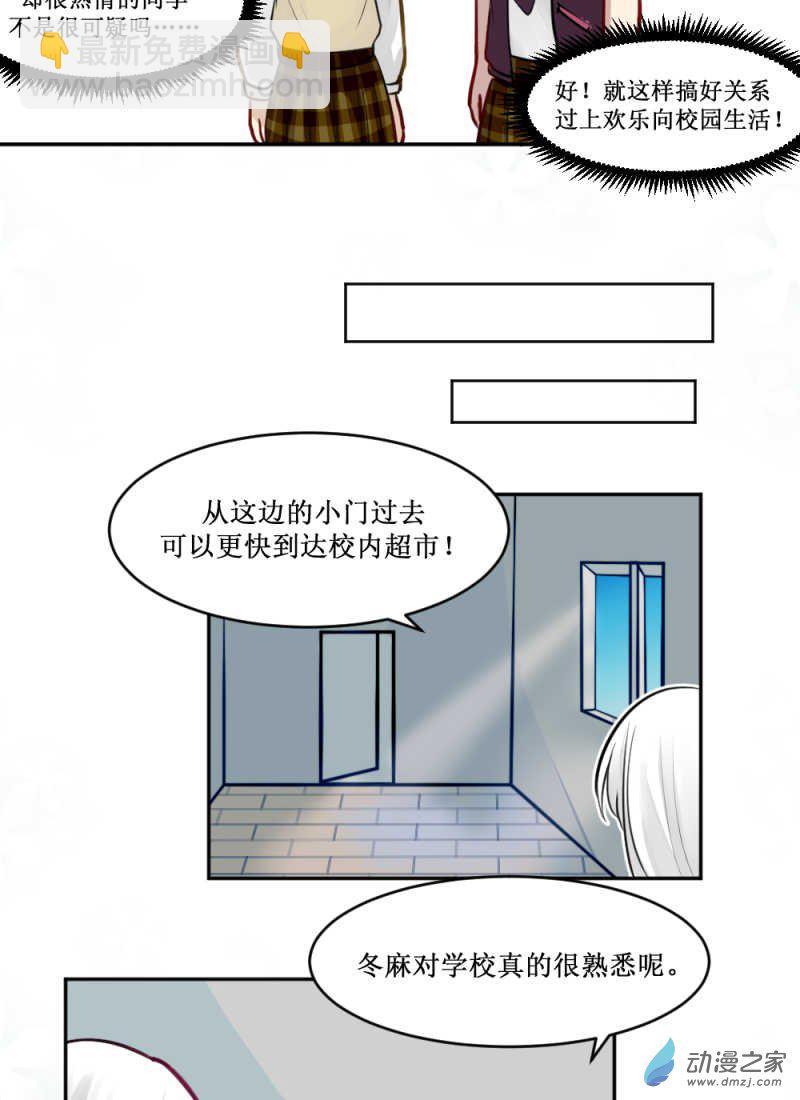 02 这就是主角光环？-第2话