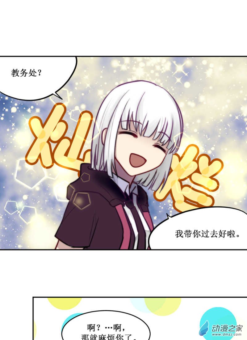 02 这就是主角光环？-第2话