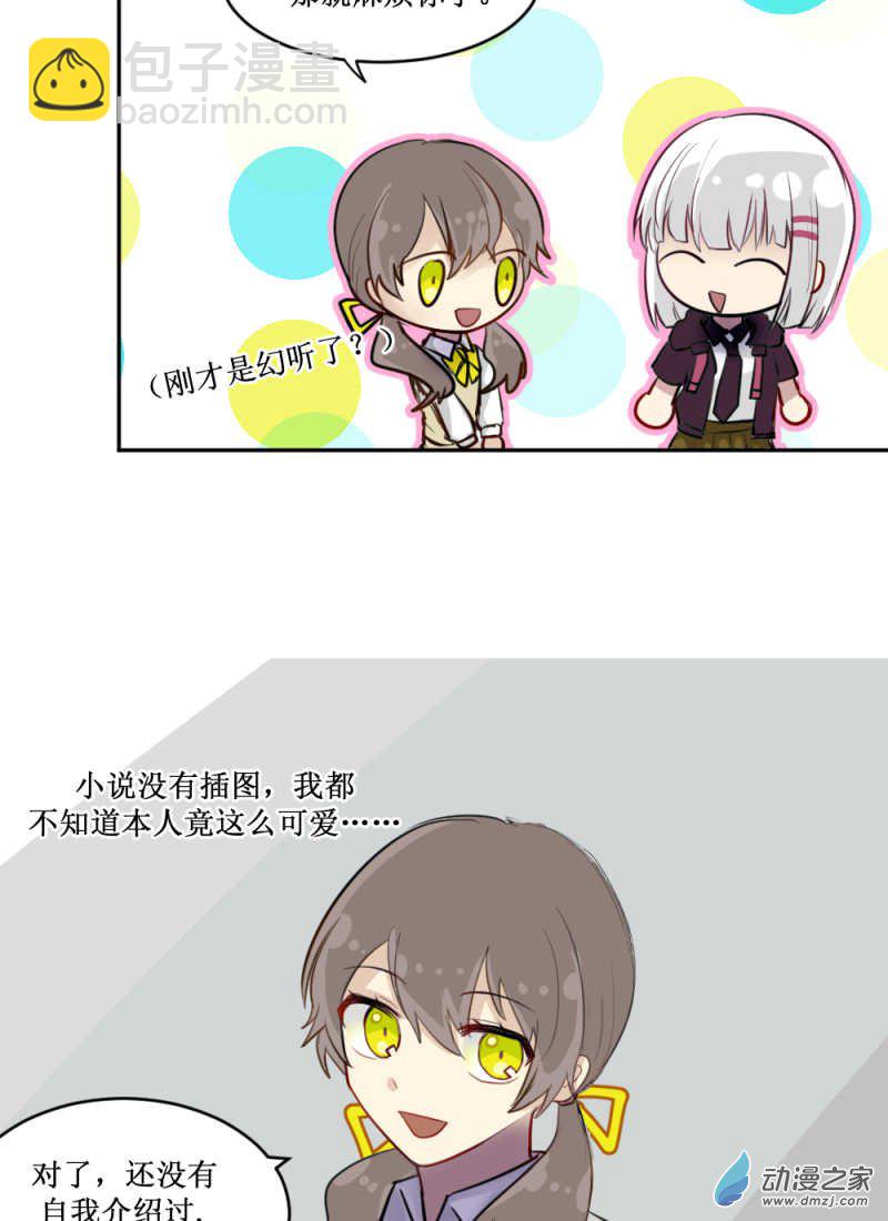 02 这就是主角光环？-第2话