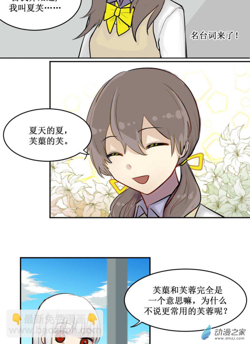 02 这就是主角光环？-第2话