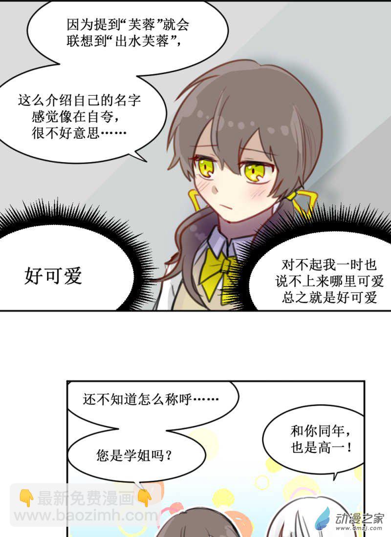 02 这就是主角光环？-第2话