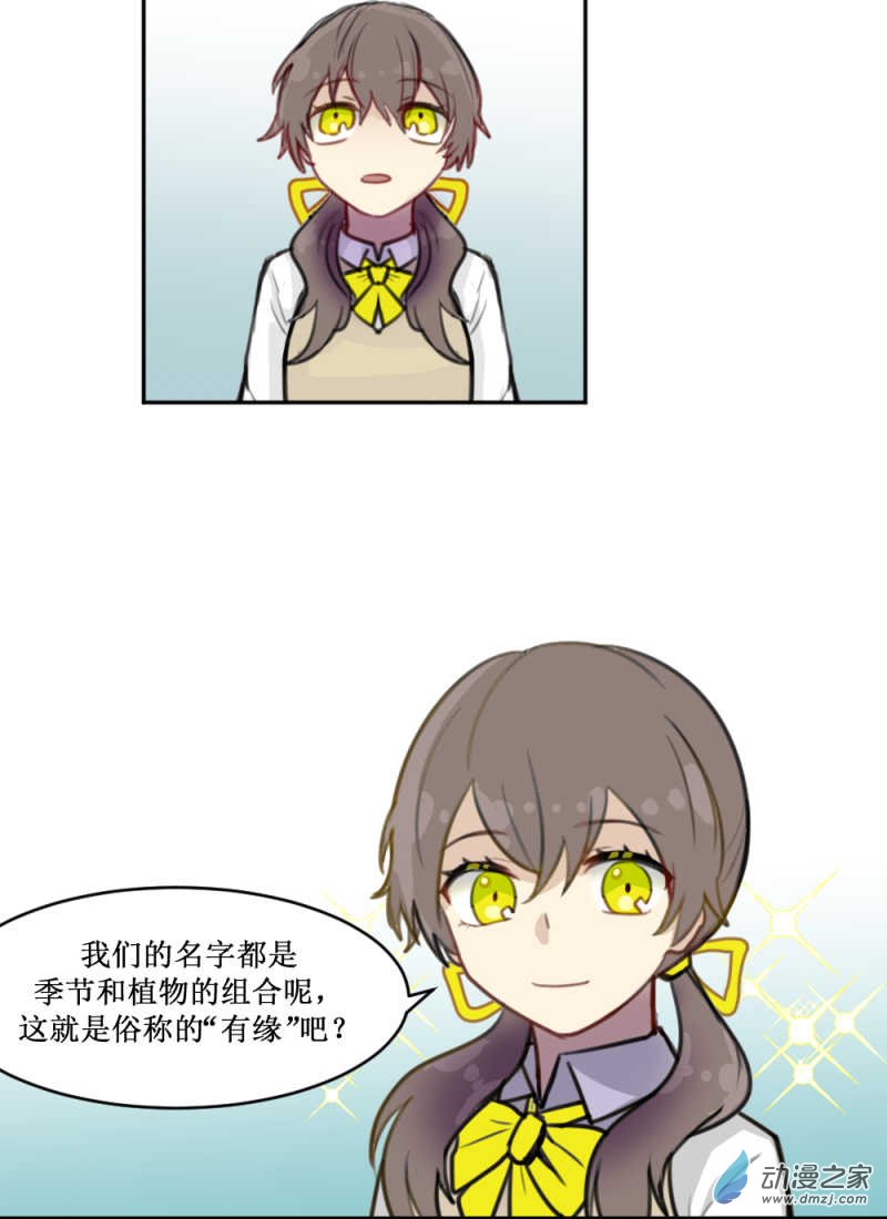 02 这就是主角光环？-第2话