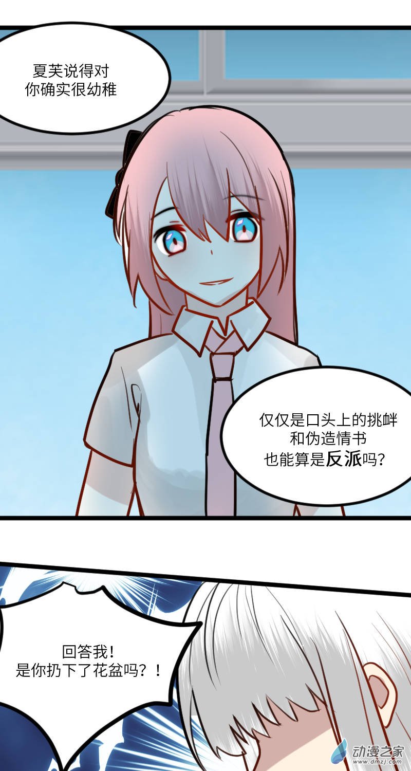 14-第14话