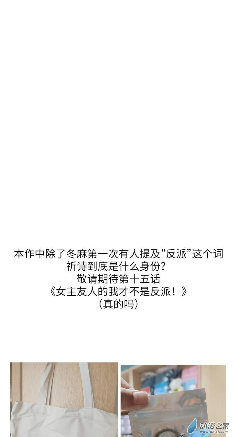 14-第14话