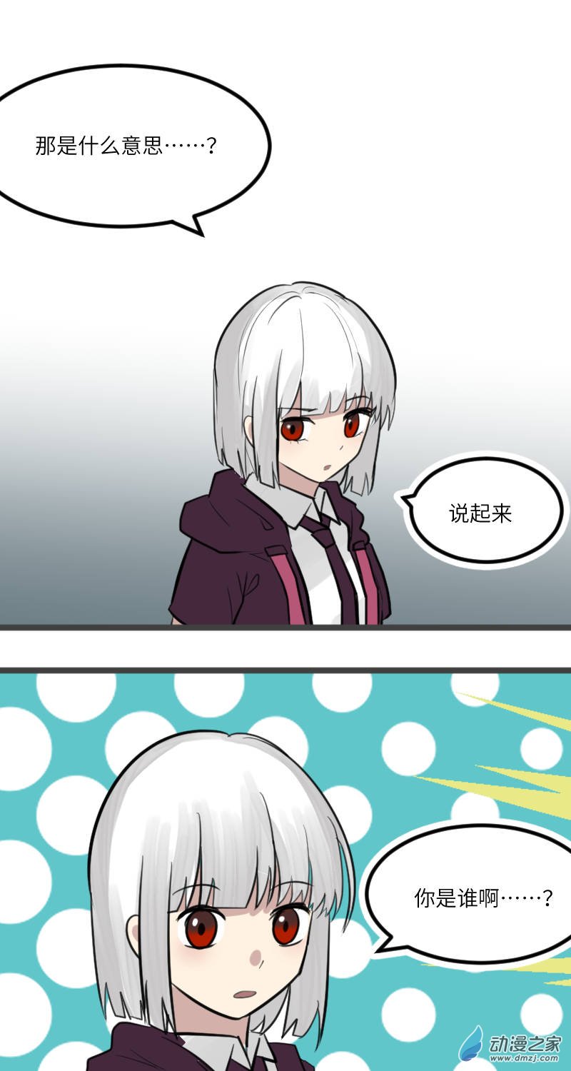 16-第16话
