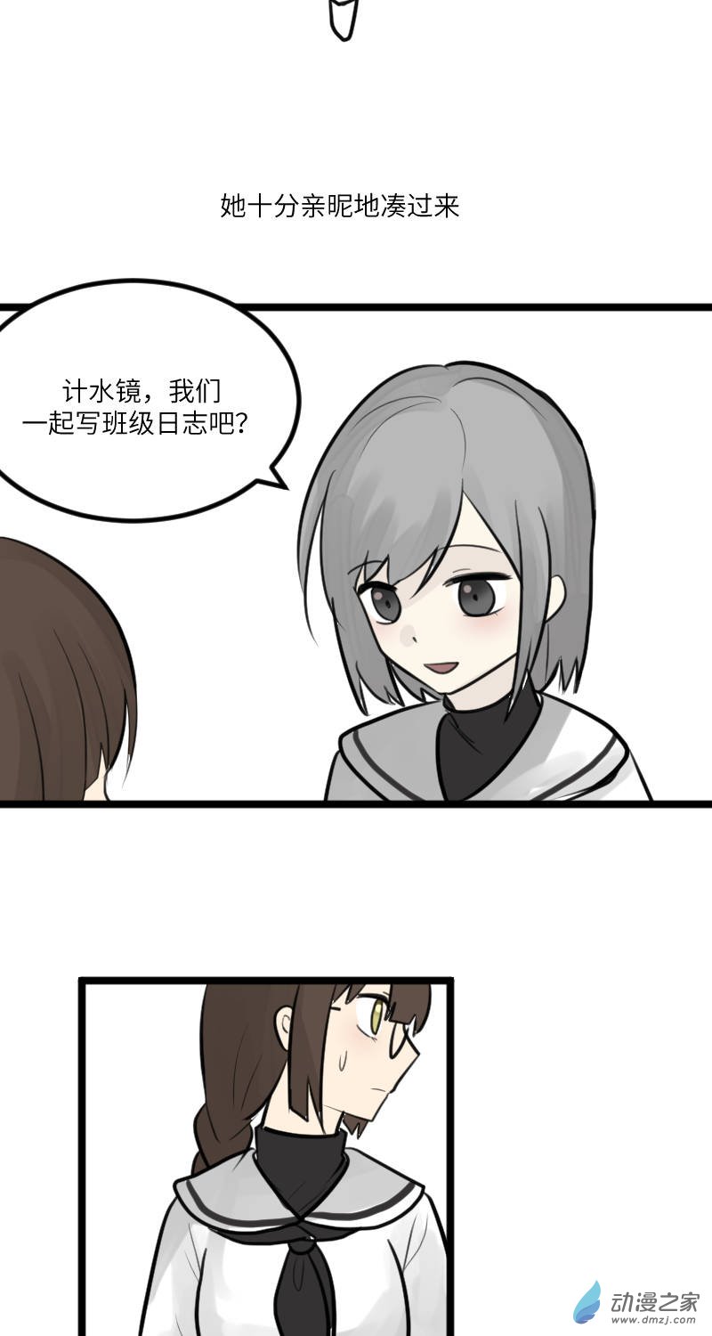 16-第16话