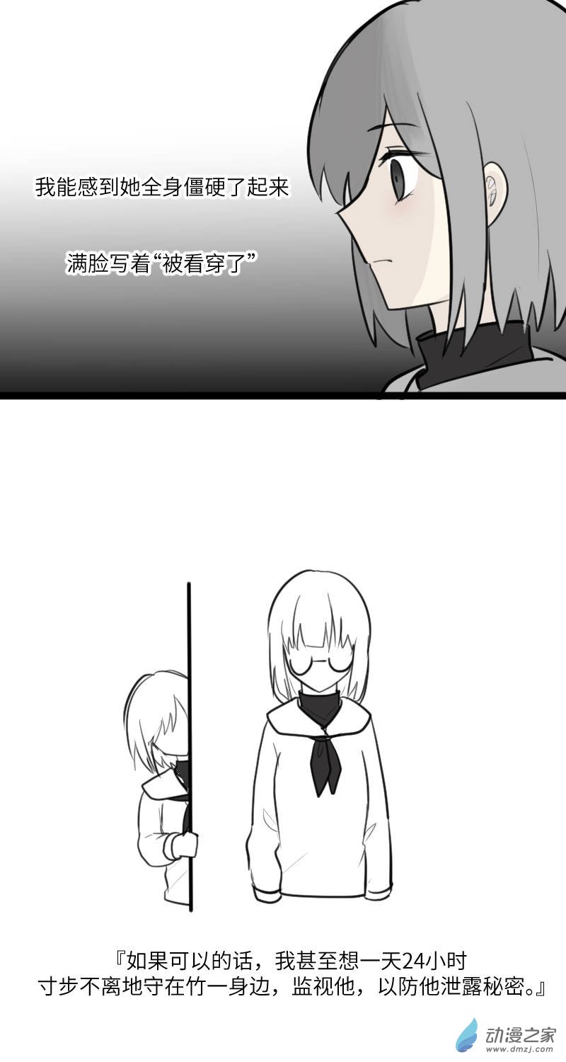 16-第16话