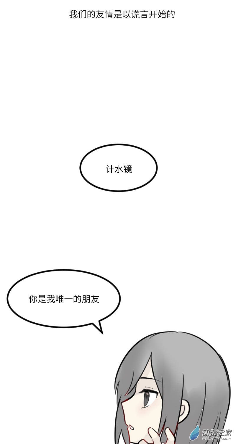 16-第16话