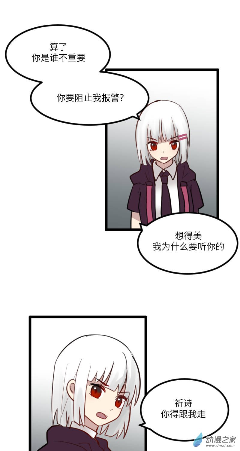16-第16话