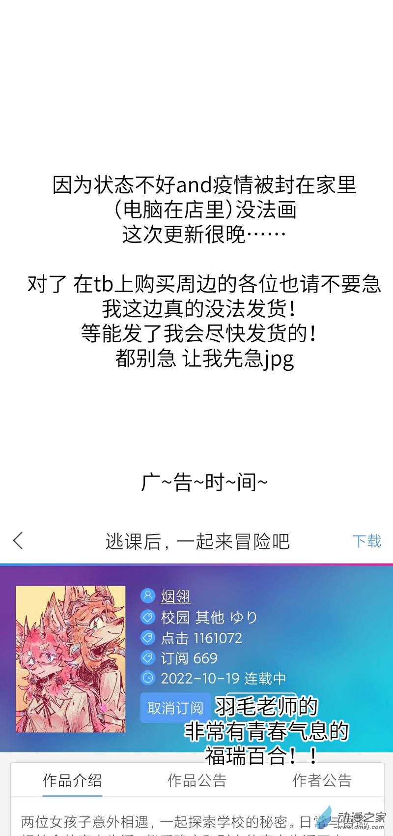 16-第16话