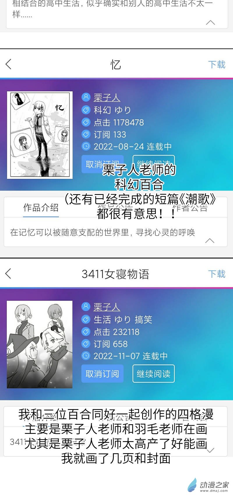 16-第16话