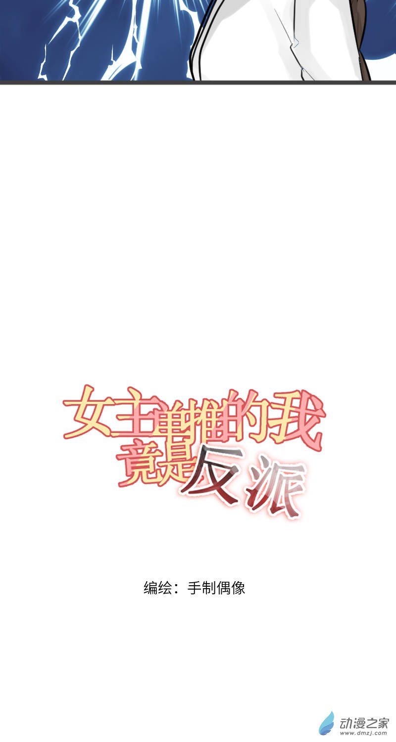 16-第16话