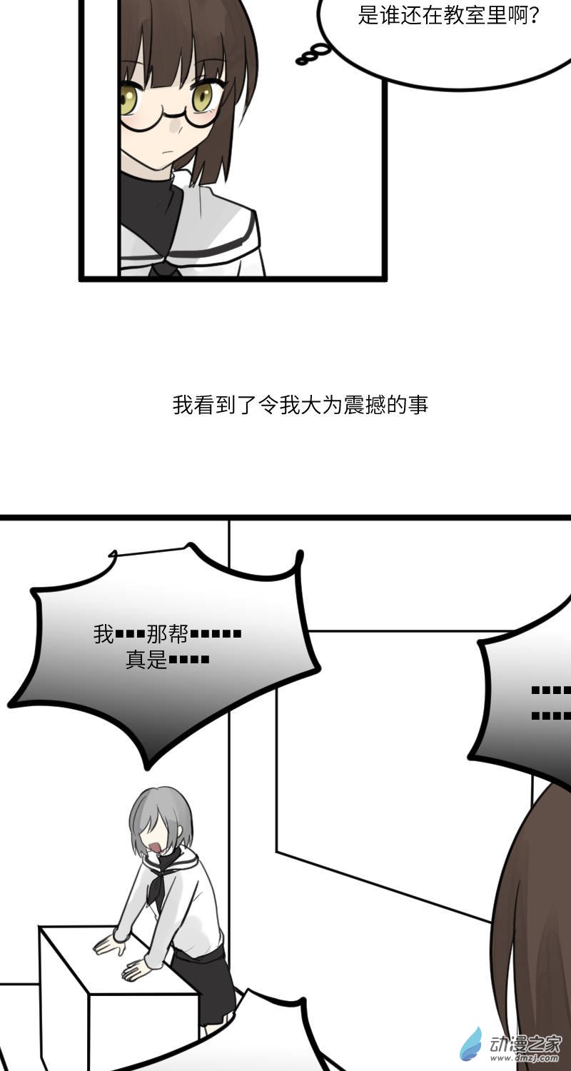 16-第16话