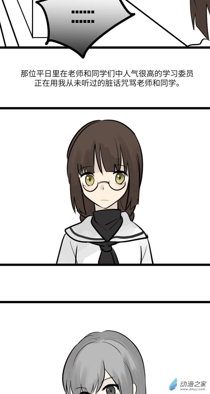 16-第16话