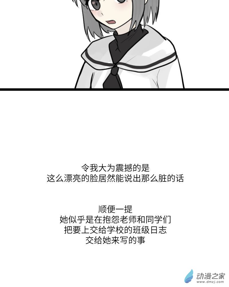 16-第16话