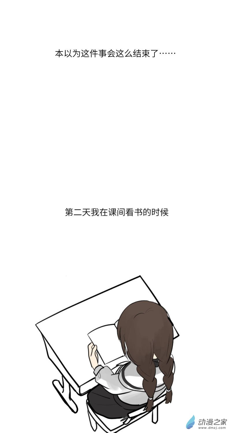 16-第16话