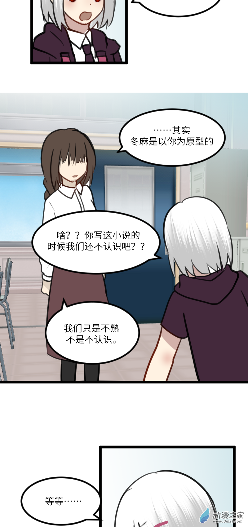 18 问答-第18话