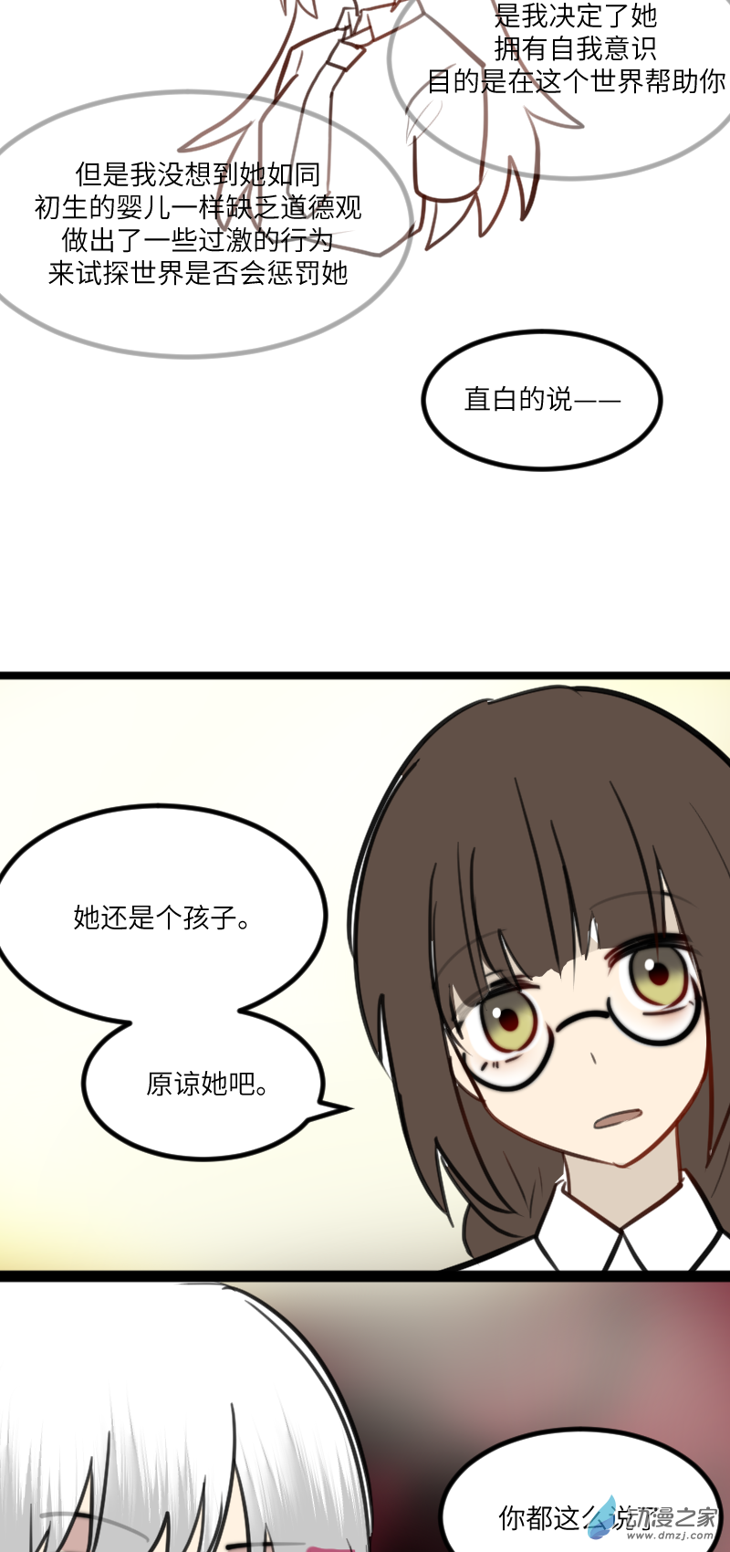 18 问答-第18话