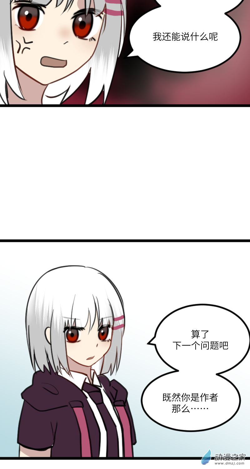 18 问答-第18话