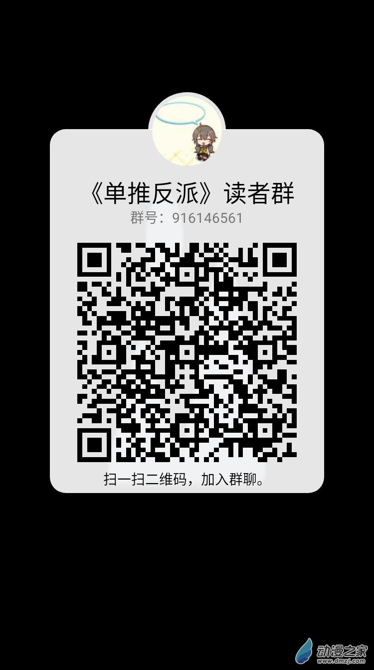 18 问答-第18话
