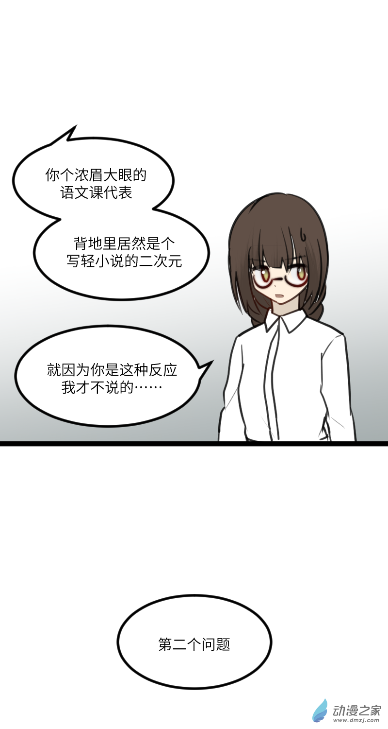 18 问答-第18话