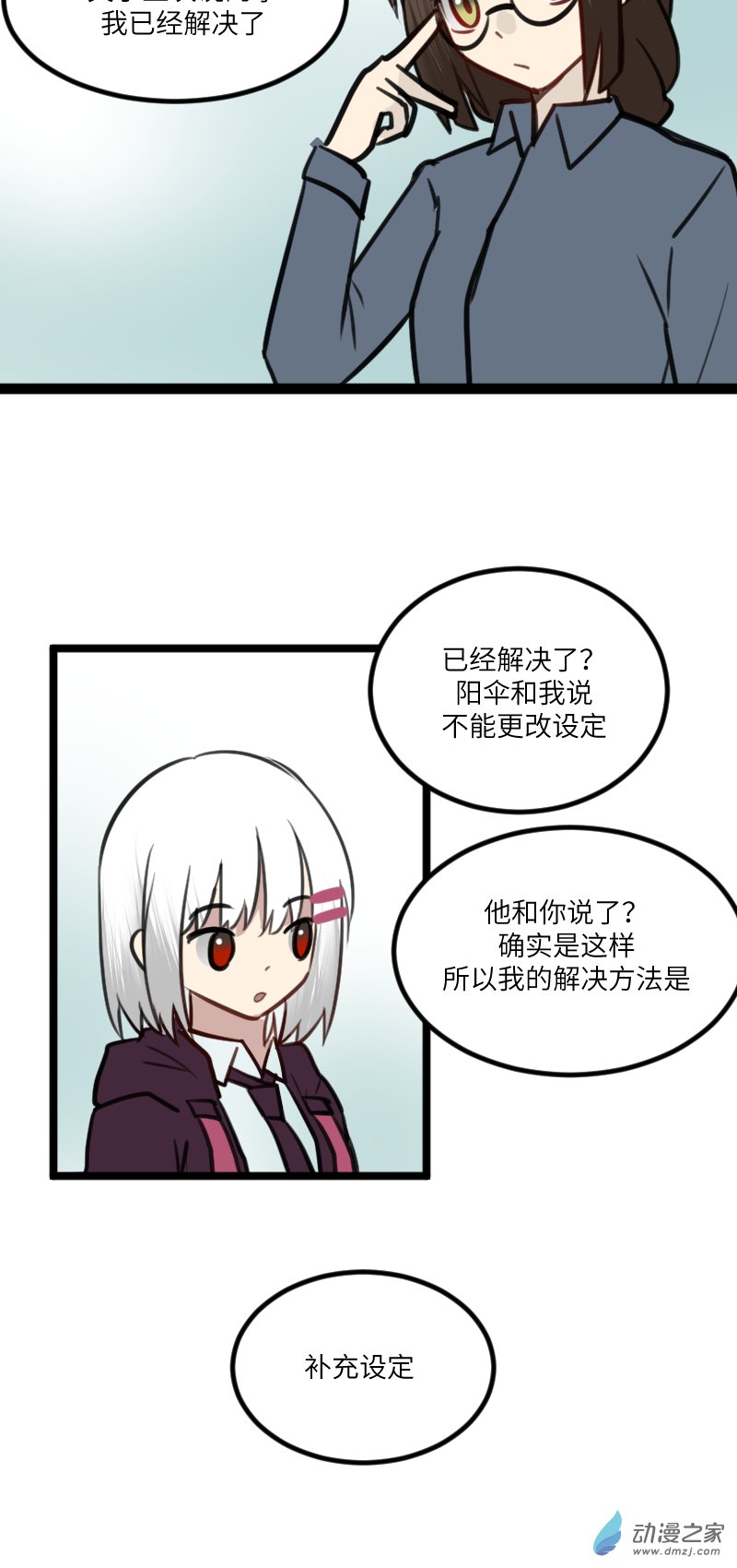 20 排练-第20话