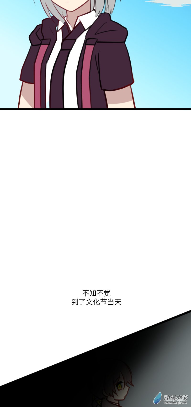 20 排练-第20话