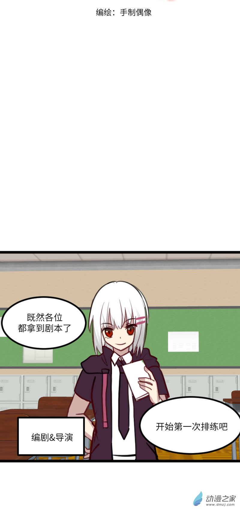 20 排练-第20话